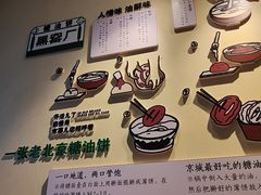 -黑窑厂糖油饼烤鸭·清真菜(旗舰店)