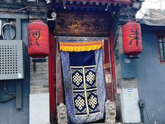 门面-束河人家(南锣鼓巷店)