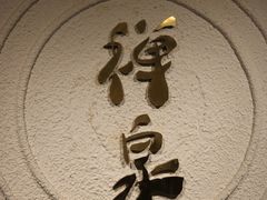 -禅泉冰粉(24城店)