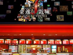 -金逸影城(明发店)