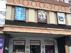 -星美国际影商城(虹口店)