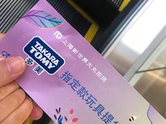 -新世界大丸百货