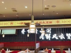 -侃爷南门铜锅涮肉