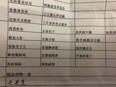 -宏宴·新京菜(望京店)