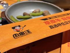 -肉串汪(月坛店)