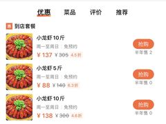 -吴记羊肉龙虾馆(百盛家园店)