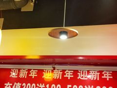 门面-成都龍井門火锅(王家湾店)