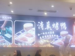 -紫光园·烤鸭·北京菜(劲松店)