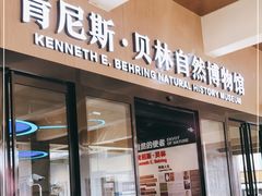 -陕西自然博物馆