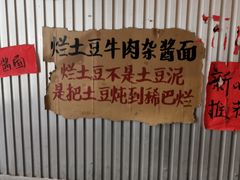 -鞠老头钵钵面(大坪店)