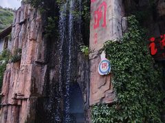 -西游洞风景区