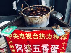 -阿婆五香蛋(水游城店)
