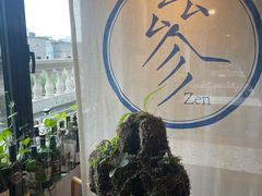 -之参餐厅(前门大街店)