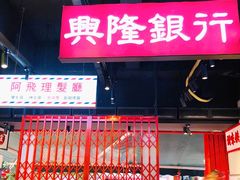 -沙胆彪炭炉牛杂煲(成都玉林店)
