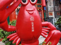 -花家怡园(四合院总店)