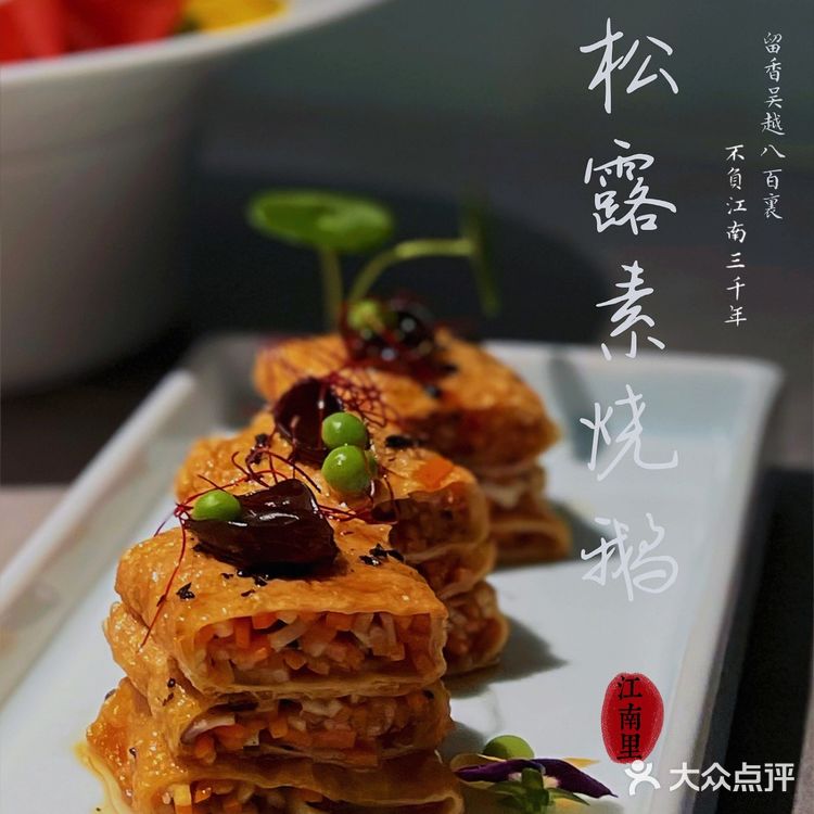 江南里，不负江南三千年！🎋