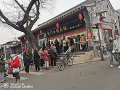 -宫门口馒头铺(创始人总店)