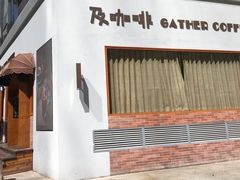 -及咖啡GatherCoffee(华申大厦店)