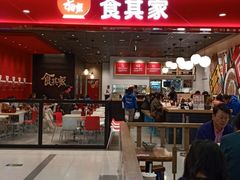 -食其家·牛丼咖喱(太阳宫店)