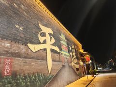 -天元奎饭店(总店)