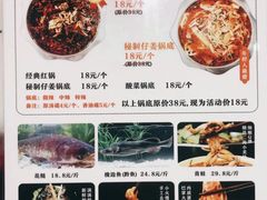 -蛙一刀·麻椒鱼火锅(金仙桥店)
