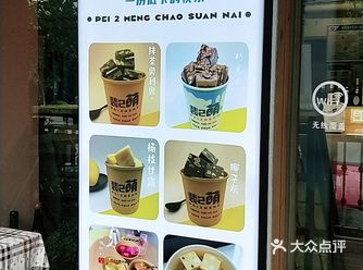 和朋友路过科技一路，发现门口这个牌子，一看都超级好吃