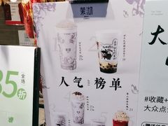 -茉沏(山塘街店)