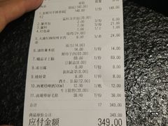 账单-羊肉街口老银川滩羊涮肉馆