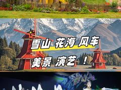 -丽江千古情