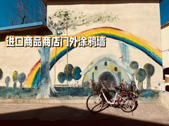 -辛庄国际文化艺术区