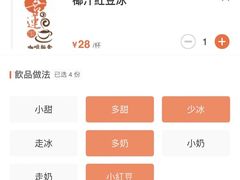 菜单-喜莲咖啡