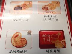 -沈大成(城隍庙店)