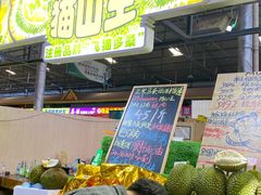-曼阁市场水果批发市场