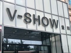 -悦SHOW 量贩式KTV(宝龙广场店)