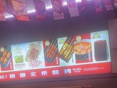 -聚点串吧·北京烧烤(海淀黄庄店)