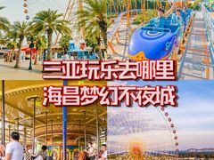 -三亚海昌梦幻海洋不夜城