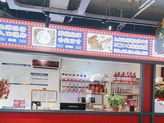 -九街淑芬掌中宝串串公司(内街文化创意园店)