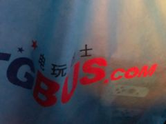 -上海南东电玩(上海置地广场周大福店)