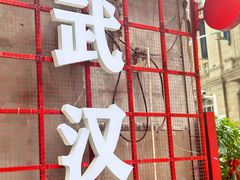 -刘火辣老火锅(光谷店)