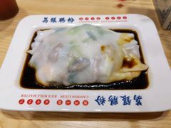 -荔银肠粉·非遗手藝(夫子庙店)