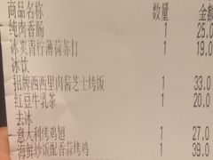 账单-玛格萝妮(汇智国际商业中心店)