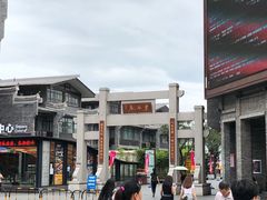 -东西巷