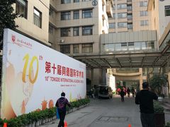 -浙江省立同德医院(翠苑院区)