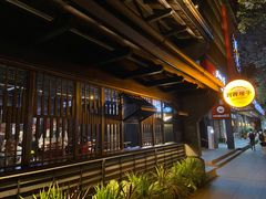 -川西坝子火锅(清江东路3.0直营店)