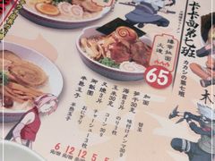-火影忍者一乐拉面(环球港店)