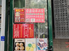 -天泽祥·鼓楼馒头(鼓楼店)