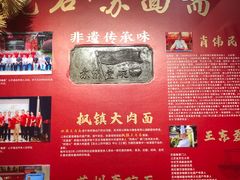 -苏面斋·本地传统苏式面馆