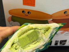 -泽田本家·铜锣烧(美罗城店)