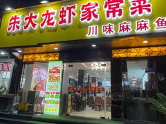 -香满锅老北京羊蝎子火锅·家常菜(新街口店)