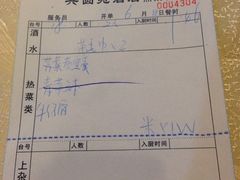 iphone_upload_pic-兴圆苑